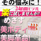 24時間モデル【激安!!3箱セット3ヶ月分】 目指せ 短期集中 くびれ美人! ダイエット目指すならこれ短期集中でダイエット目指すならこれ！理想スリムを目指すダイエット!】生酵素 酵素 燃焼 燃焼系 コレウスフォルスコリ フォルスコリン フォルスコリ 国産サプリ