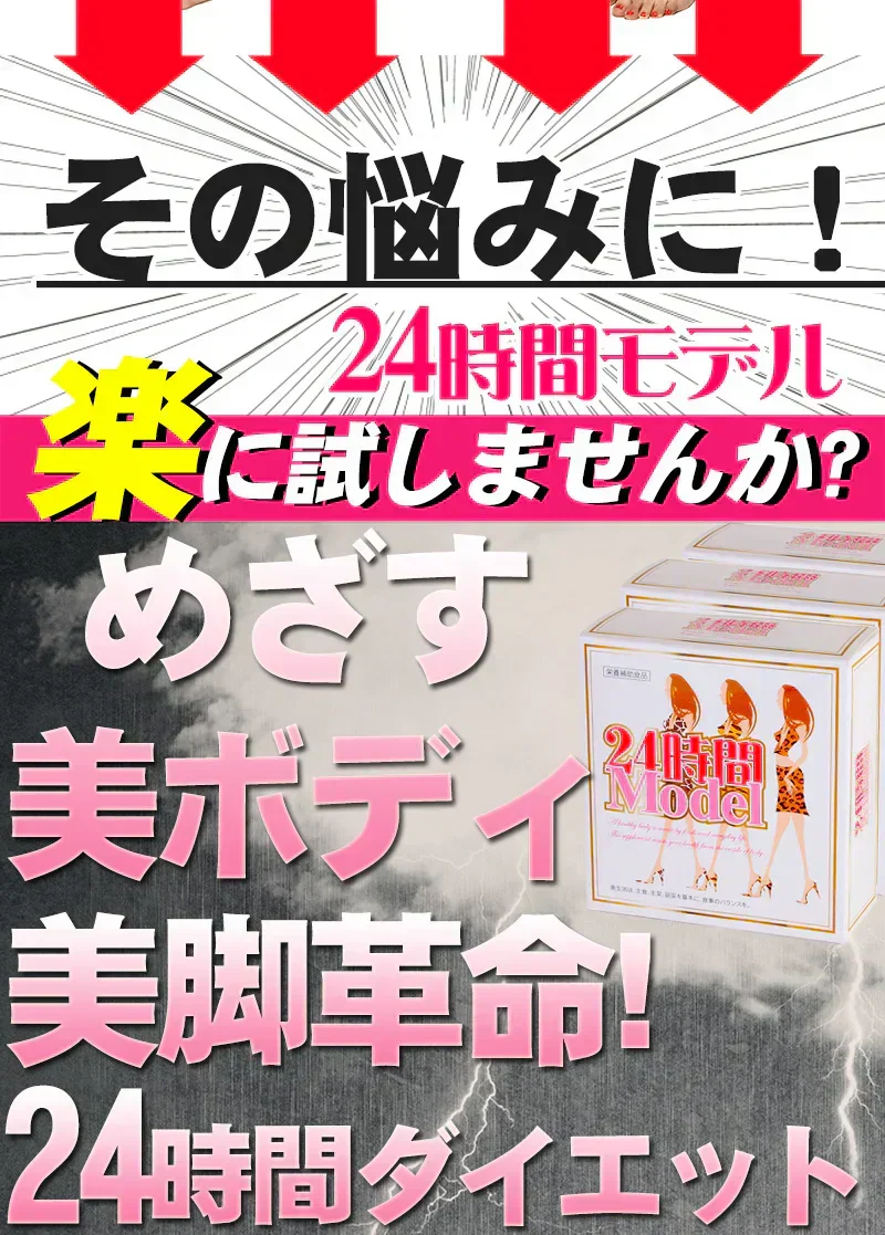 24時間モデル【激安!!3箱セット3ヶ月分】 目指せ 短期集中 くびれ美人! ダイエット目指すならこれ短期集中でダイエット目指すならこれ！理想スリムを目指すダイエット!】生酵素 酵素 燃焼 燃焼系 コレウスフォルスコリ フォルスコリン フォルスコリ 国産サプリ