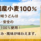本場讃岐うどん 超平打ち麺 400g×2袋 合計800g小分け で便利！