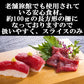 馬刺し赤身 1kg 熊本加工