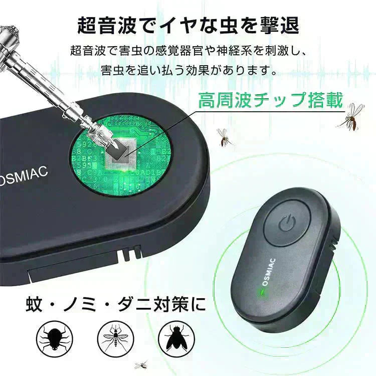 蚊除け 虫除け 「ブルー2個セット」 虫除け器 害虫駆除器 ダニ 蚊 ノミ 寄生虫 超音波撃退器 薬剤不使用 無害 無臭 電磁波 静音 省エネ 子ども ペット 携帯便利 クリップ付 害虫対策