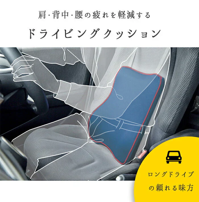 たすカル腰クッション◆ テレワーク 在宅勤務 椅子 イス ドライバー シートクッション サポート 運転 こし 腰 腰痛 痛い 対策 骨盤 低反発 オフィス ドライブ 自動車用 カーシート 旅行 帰省  坐骨神経痛 姿勢 猫背 父の日