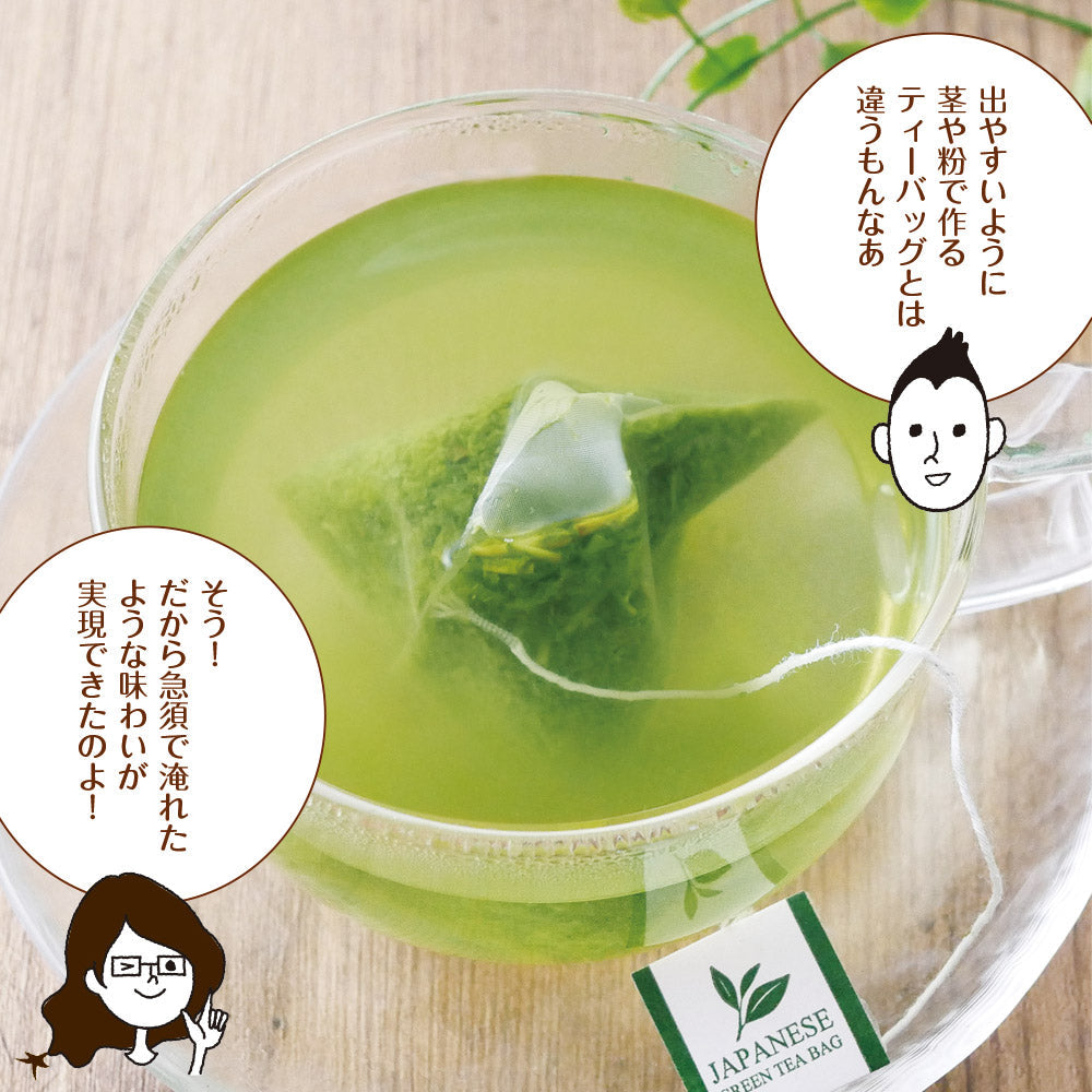 【2個セット】日本橋いなば園 プレミアムティーバッグ緑茶 2g×20包 ネコポス メール便送料無料 お茶 ティーバック ギフト 贈り物 プレゼント 香典返し お礼 お茶 ティー ティーパック パック プチギフト 贈物 新居祝い 引越し 茶匠庵 いなば園