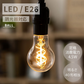 【ボール電球 40形】LED電球 e26 おしゃれ フィラメント電球 エジソンバルブ 電球色 エジソン電球 電球色 40W ハート スパイラル ボール球 フィラメント LED ボール電球クリア led電球 E26口金 モダン 北欧 レトロ ヴィンテージ