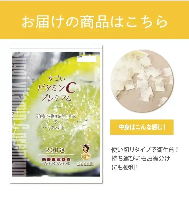 🩵お徳用200包すごいビタミンCプレミアム／女王様の！プレミアム配合／これからの季節におすすめ！甘味料不使用　ぷるるん姫