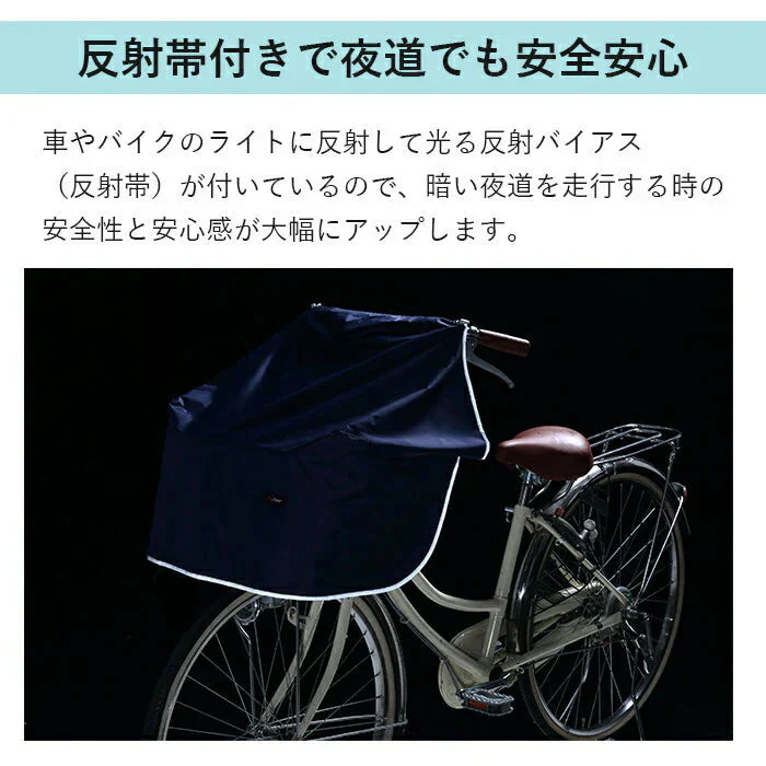 【ブラック】ヒザまで隠れる カゴカバー 前カゴ 防水 ワイドサイクルエプロン エプロンタイプ 電動アシスト車 大型バスケット ヒザが濡れない 簡単装着 反射バイアス付 安心 安全