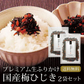 【2個セット】日本橋いなば園 国産梅ひじきふりかけ 70g ネコポス メール便送料無料