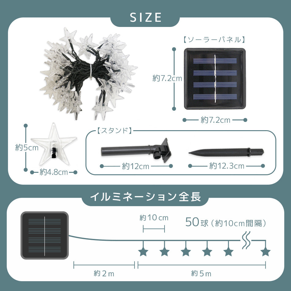 イルミネーション ソーラー LED 充電式 50球 星型 スター 7m LEDイルミネーション ソーラーライト 屋外 おしゃれ かわいい 防滴 イルミネーションライト ガーデンライト クリスマス ハロウィン 飾り 電飾