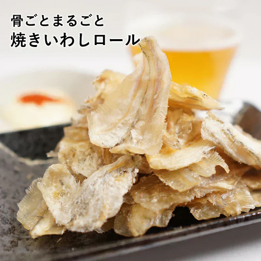 焼き いわし ロール 100g おつまみ 珍味 イワシ カルシウム 小魚 送料無料 おつまみ スナック　おやつ　お菓子　魚　鰯