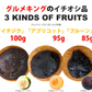 3種のドライフルーツセット（いちじく100g・アプリコット95g・プルーン85g）