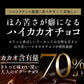 【超得ハイパーSALE】訳あり チョコレート チョコ アーモンドチョコレート 850g [ ハイカカオ ] チョコ 送料無料 ビター アーモンドチョコ ナッツ アーモンド スイーツ 洋菓子 業務用 子供 お取り寄せグルメ