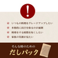 だしパック 5包 食品 お試し わけあり ギフト お取り寄せ グルメ 訳あり 特産品 通販 おつまみ 送料無料 メール便