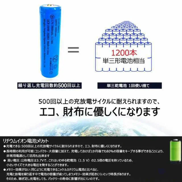 (LED懐中電灯用1本)リチウムイオンバッテリー 充電池 3.7V充電式 バッテリー 電 化製品用 大容量 18650-3000ｍAh 保護回路付