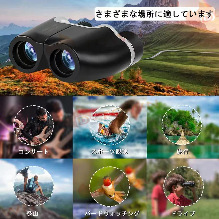 双眼鏡 コンサート 高倍率 10×25 BAK4プリズム10倍 めがね対応 超軽量 折り畳み 暗くならない 小型 目幅調整 双眼望遠鏡 日本語説明書付き w639A(ブラック)