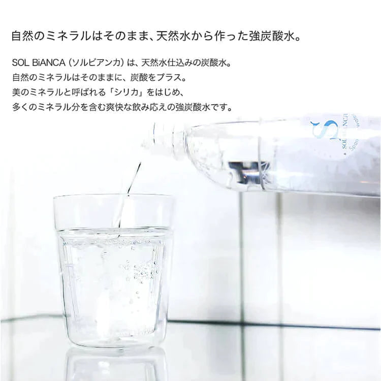 【カートアップNG】【訳あり】【賞味期限2023/8/15】シリカ炭酸ソルビアンカレモン天然水ラベルレス 48本【エコ得】