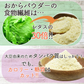 おからパウダー (500g) LibertyFoods(リバティフード)