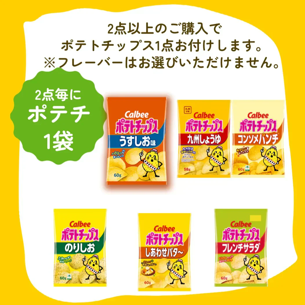 駄菓子 詰め合わせ 縁日 スナック お菓子 大量 66品 おやつ おつまみ キャベツ太郎 ラッピング 帰省 お祭り ばらまき 福袋