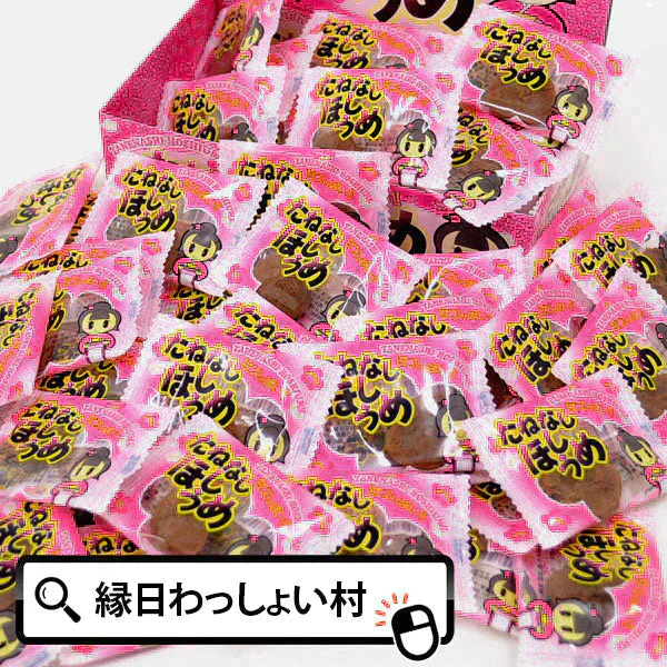 たねなしほしうめ 45入
