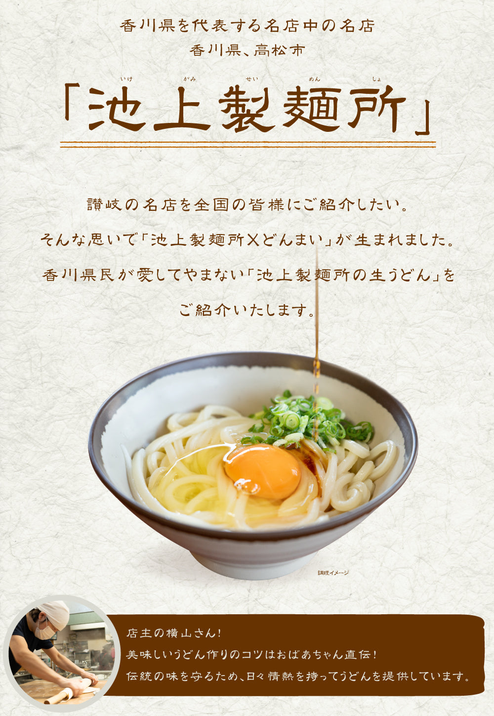 池上製麺所の釜玉うどん12食 送料無料 （北海道・沖縄+1500円） ご当地セット 産直 福袋 食品 グルメ 食べ物 プレゼント ギフト ギフトセット お歳暮 御歳暮 歳暮