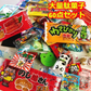 お菓子 駄菓子 詰め合わせ 大量 子供 おかし 60点セット 子供の日 まとめ買い プレゼント ばらまき 職場 お返し