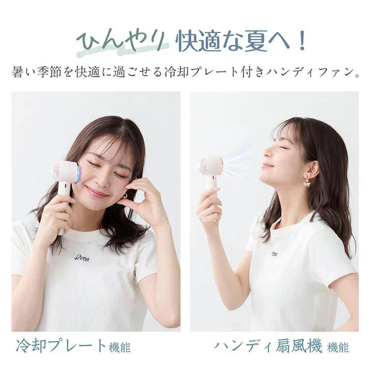 扇風機 「ライトグリーン」 ミニ扇風機 ハンディファン 小型扇風機 ミニファン 充電 手持ち 冷却プレート 卓上 首掛け 長時間稼働 風量調節 熱中症対策