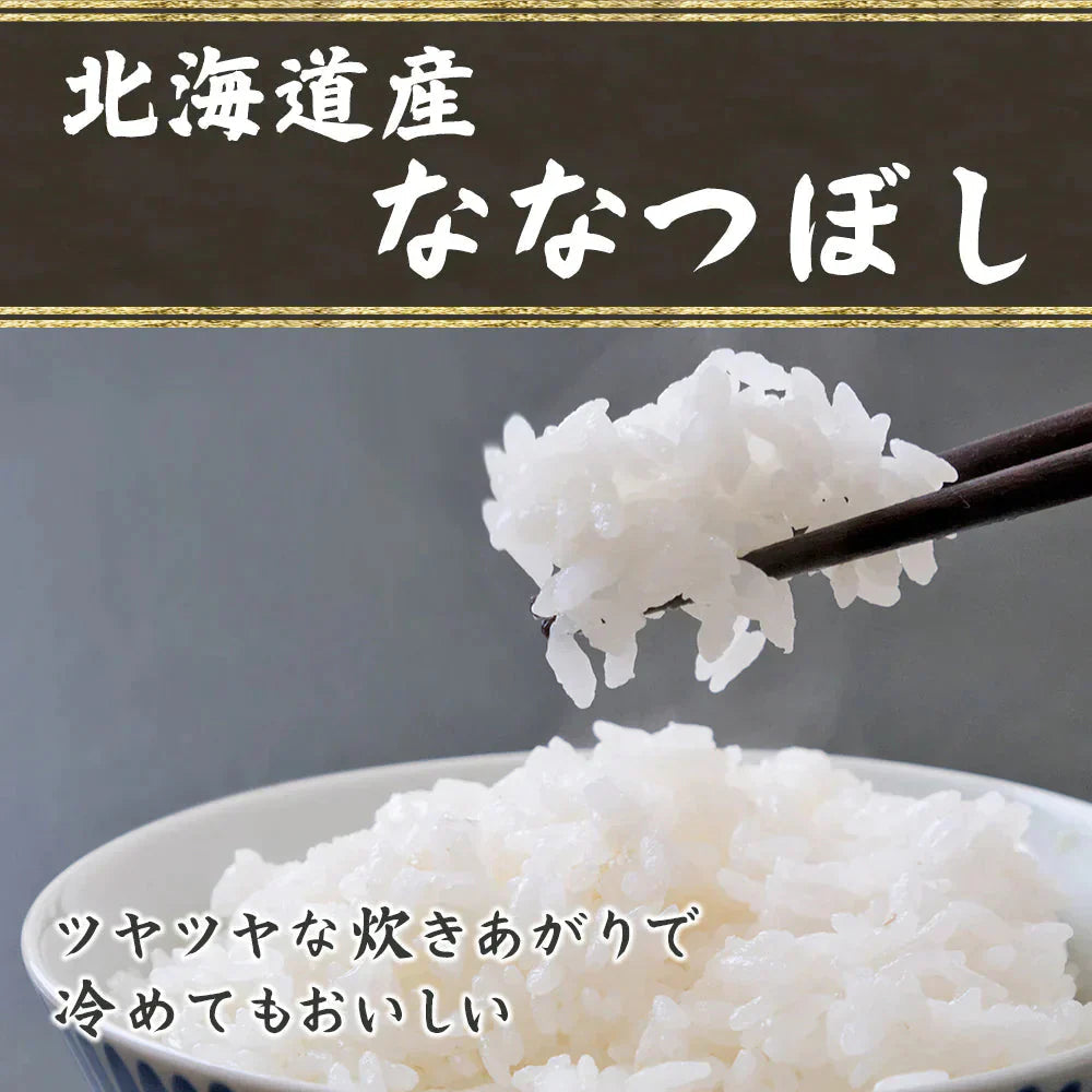 【無洗米】 令和7年産 北海道産 ななつぼし 5kg [北海道産ななつぼし100％] 単一原料米 送料無料 精米工場からの直送品