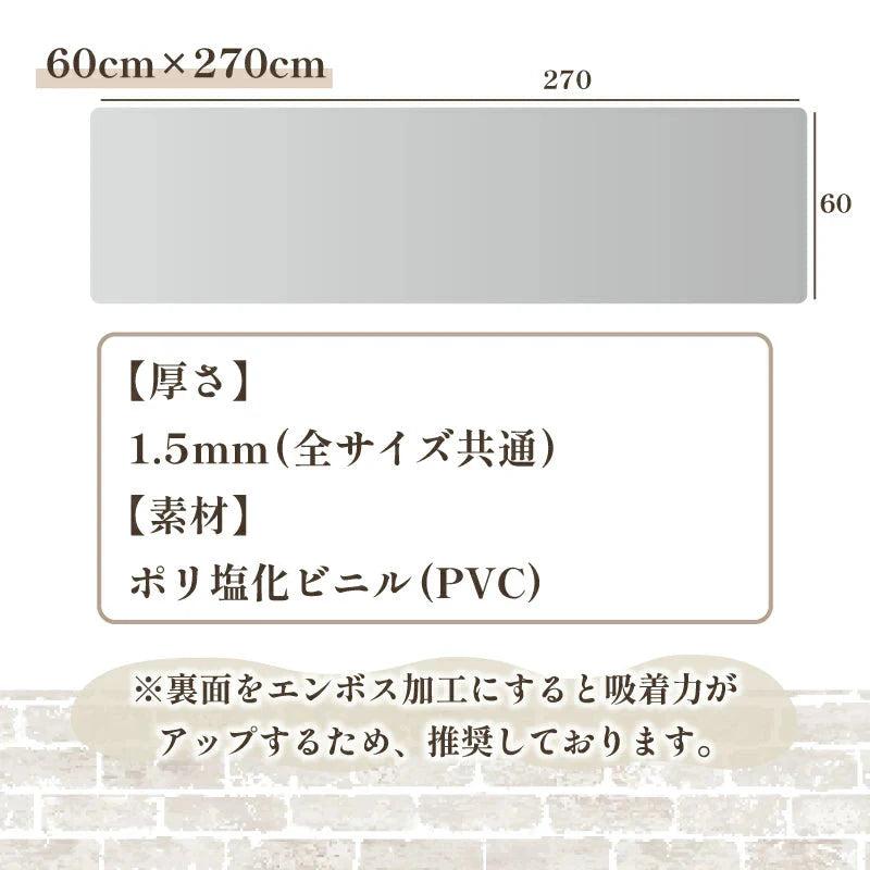 【クリア　 60×240cm 】  キッチンマット クリアマット キッチン 透明 拭ける 撥水 透明キッチンマット 長い 防水 透明マット キズ 凹み防止 床暖房対応 カーペット シンプル 45*90 45*120 45*150 45*180 45*240 60*180 60*240 60*270