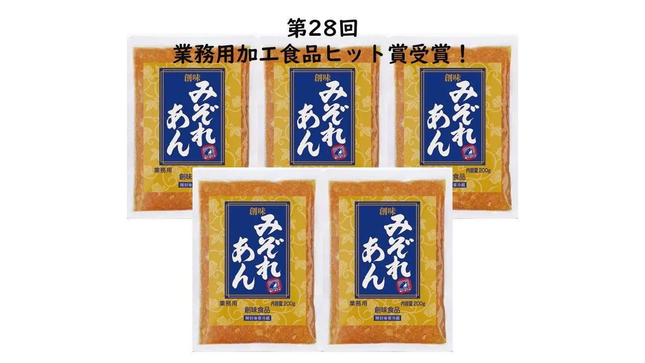 創味　みぞれあん　5p　大根おろし　とんかつ　揚げ物
