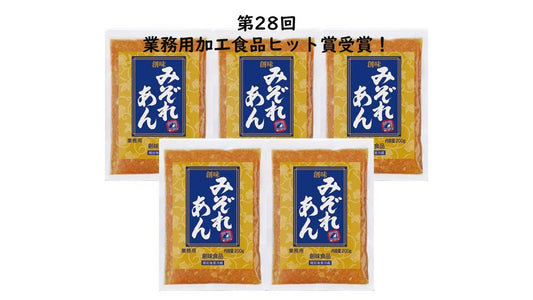 創味　みぞれあん　5p　大根おろし　とんかつ　揚げ物