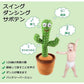 サボテンぬいぐるみ歌う 120英語の歌 電子ダンシングサボテン 家の装飾玩具 歌うサボテンの録音とあなたの言葉の繰り返しは教育玩具 w518B(電池式)