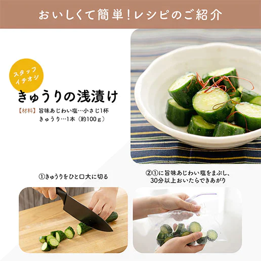 旨味あじわい塩2個セット　送料無料