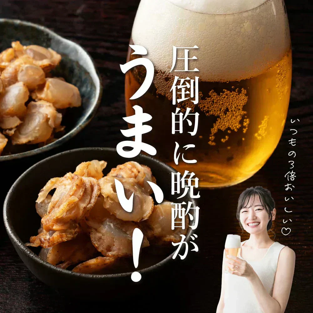 北海道産ソフトほたて干し貝柱 270g(90g×3袋)