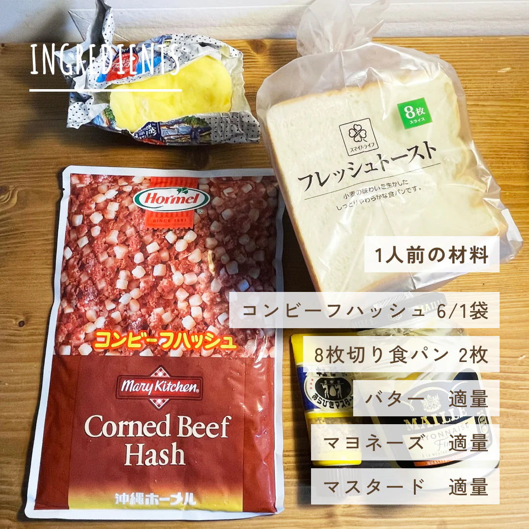 コンビーフハッシュ500g×2 沖縄のソウルフード!!【ゲリラセール】