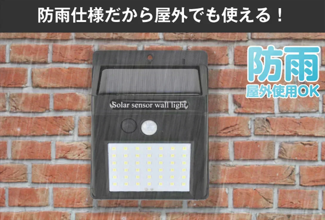 センサーライト 防犯 防犯灯 防犯ライト 防犯対策 屋外 led 防水 ソーラーライト 人感４２灯パッと照らすくん２個