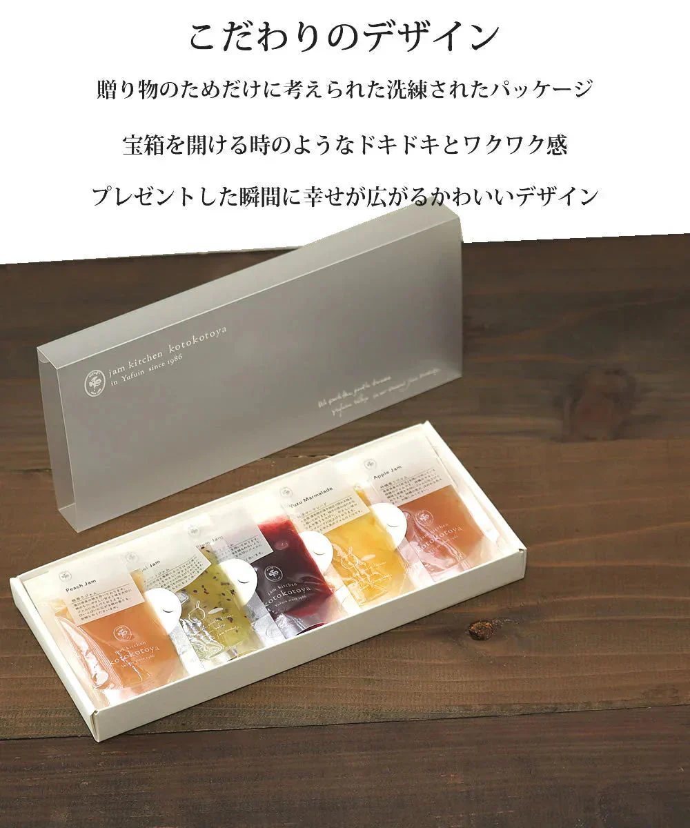 【5個入り】 手作りジャム