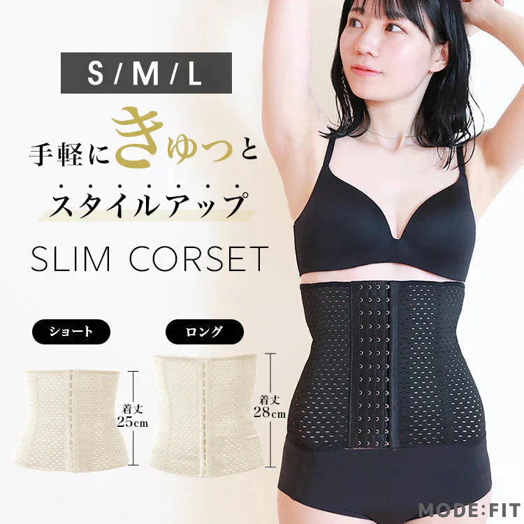 【Lサイズ】【ブラック】【ロングタイプ】コルセット ダイエット ウエストニッパー ボディシェイパー 補正下着 肋骨 ウエスト ベルト レディース くびれ 引き締め 産後 ぽっこりお腹 通気性 プリンセス 細見え 下腹 ロング 蒸れない スリム メッシュ 6段階調整 送料無料