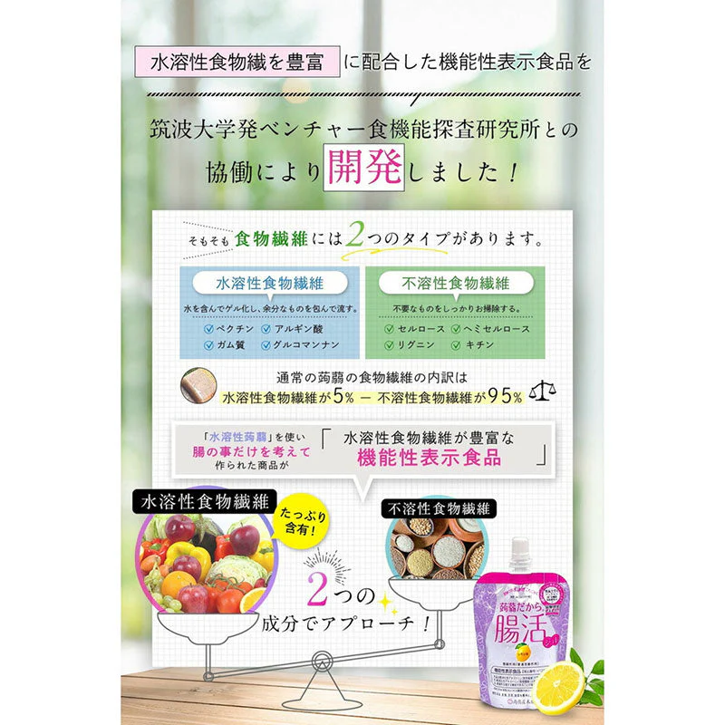 【デザート感覚で始めるダイエット】便通 腸内環境 整える こんにゃくゼリー デキストリン 水溶性食物繊維 便通を整える / 機能性表示食品 蒟蒻だから腸活ジュレ 30個入