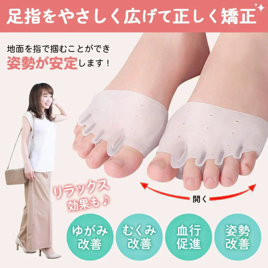 【ﾍﾞｰｼﾞｭ】足指サポーター 外反母趾 サポーター グッズ 足指保護 足指 広げる 足指パッド 両足セット