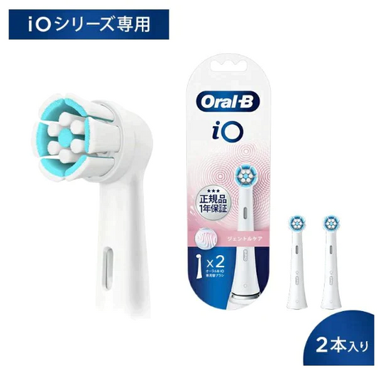 ブラウン オーラルB 電動歯ブラシ iO9 プロフェッショナル 替えブラシ iOジェントルクリーン RBSW-2EL 2本入