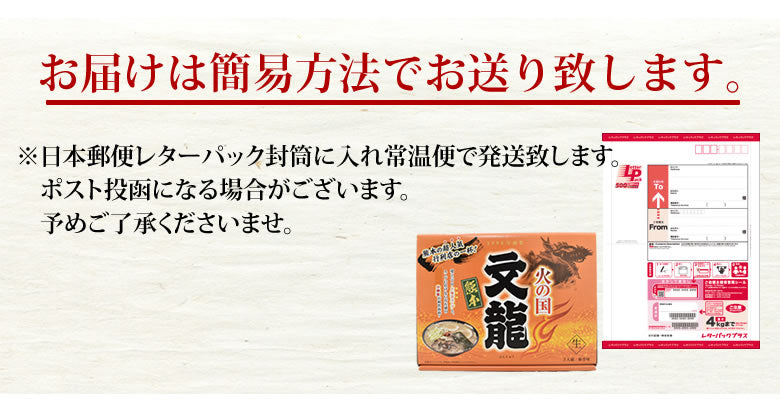 ラーメン 文龍ラーメン 送料無料 3食 火の国文龍 激濃豚骨ラーメン 生麺 お取り寄せ 熊本ラーメン ご当地ラーメン