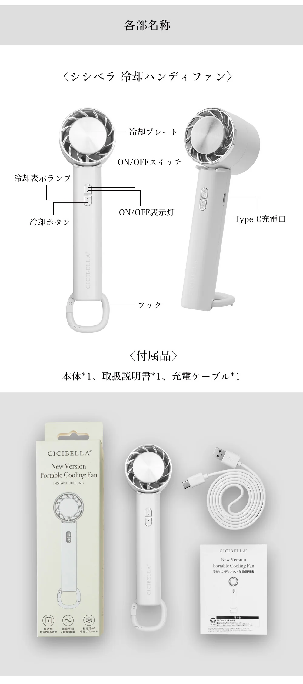 【 2024年夏新型】＼スノーグレー 1台／扇風機 ハンディファン 扇風機 瞬間 冷却 扇風機 冷却プレート 3段階風量調節 充電式扇風機 小型 静音 手持ち コンタクト 涼しい 卓上 ミニ扇風機 大容量 折りたたみ 手持ち扇風機 USB充電式 扇風機 暑さ対策