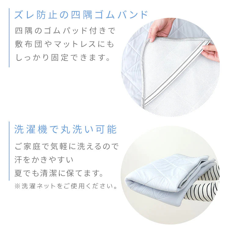 【ブルーアッシュ】冷感 敷きパッド ひんやり 接触冷感 シングル セミダブル ダブル 敷きパット クール敷きパッド ひんやり敷きパッド 接触冷感敷きパッド 敷パッド 敷パット 冷感寝具 涼感寝具 夏用寝具 洗える 防ダニ 熱中症対策 車中泊 暑さ対策