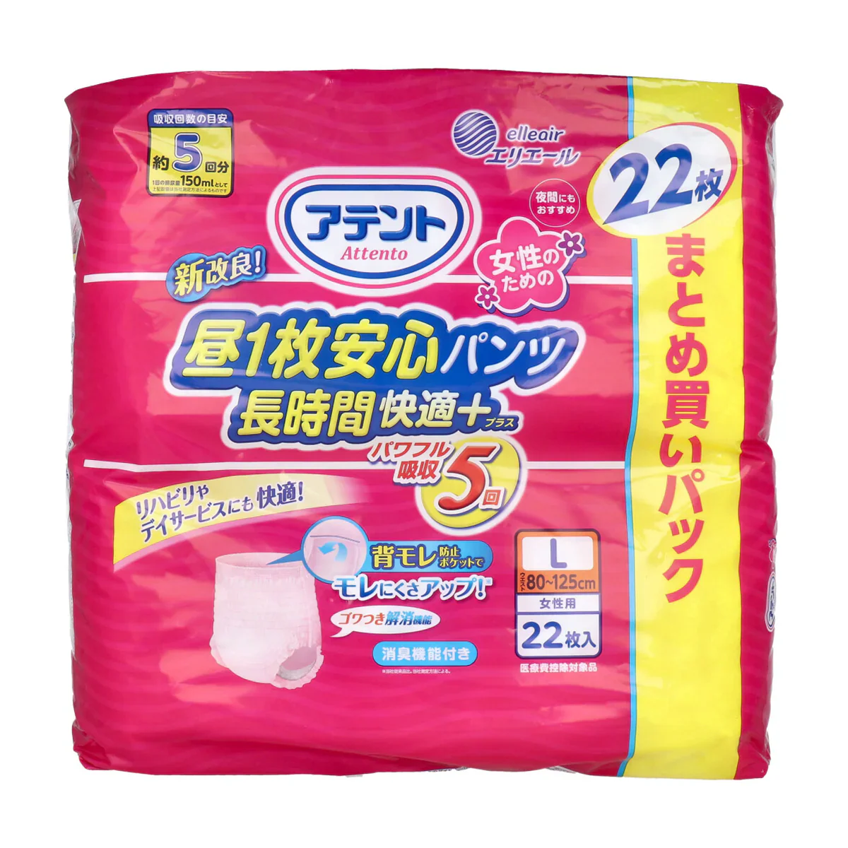 大王製紙 アテント 昼1枚安心パンツ 長時間快適プラス 約5回分吸収 女性用 Lサイズ 22枚入り X3パック
