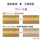 シュワルツコフ　グッバイオレンジ　カラーシャンプー