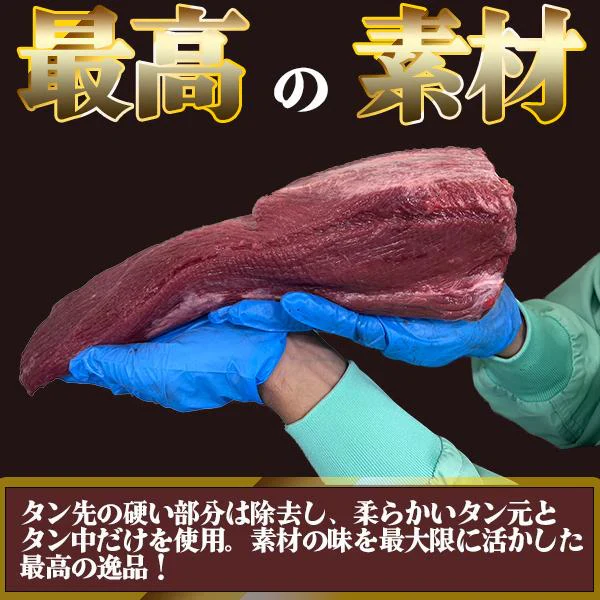 秘伝のタレ漬け牛ハラミ1kg＆厚切り牛タン250gセット