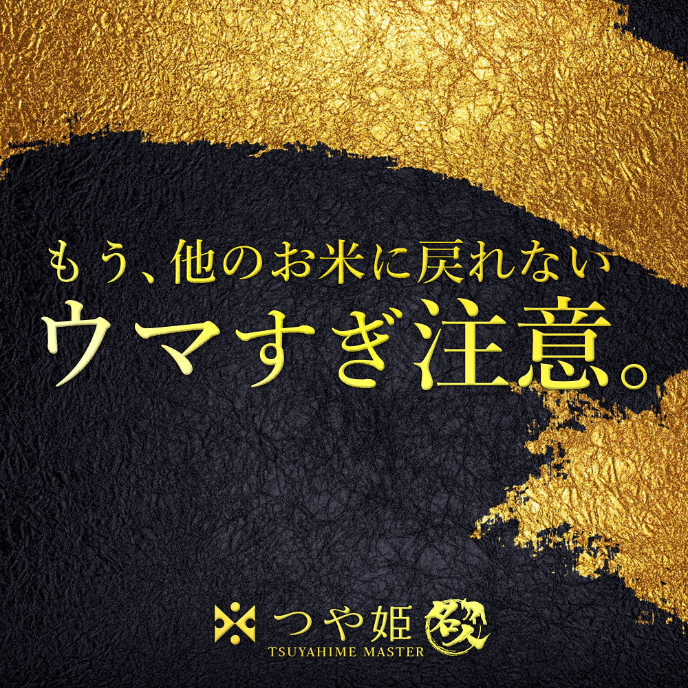 【コンテスト受賞米】 名人 つや姫 白米 5kg 山形県産 令和6年産 送料無料 米 5キロ こめ コメ お米 精米 新米 お米5kg つや姫5kg つや姫5キロ