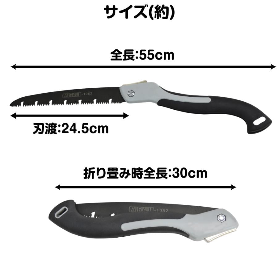 ノコギリ 折り畳み式SK5ノコギリ 1個　【発送時期は商品説明参照】
