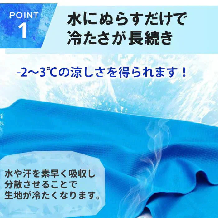 【予約商品・発送時期は商品説明に記載】冷感タオル 10枚セット カラーランダム 無地 30×80cm 収納ケース付き 収納袋 速乾タオル ひんやりタオル 冷えタオル クールタオル アイスタオル ネッククーラー マフラータオル 夏 タオル 熱中症対策 冷たい 冷却 熱中症防止 スポーツ アウトドア 送料無料 ギフト プレゼント