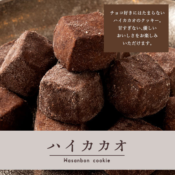 【超得ハイパーSALE】カウシェ限定！クッキー ギフト 送料無料 【さくホロッ優しい新食感スイーツ】人気4種和讃盆くっきぃセット [ スイーツ お菓子 詰め合わせ かわいい お返し プレゼント プチギフト お取り寄せ 和三盆クッキー 焼き菓子 セット ]