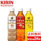 キリン 午後の紅茶 バラエティーセット 500ml 12本 2箱（24本） ストレートティー ミルクティー レモンティー 各8本 アソート 紅茶 ギフト 箱 おしゃれ プレゼント パーティー